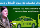 Electric Taxi Now Available on Interest-Free Installments