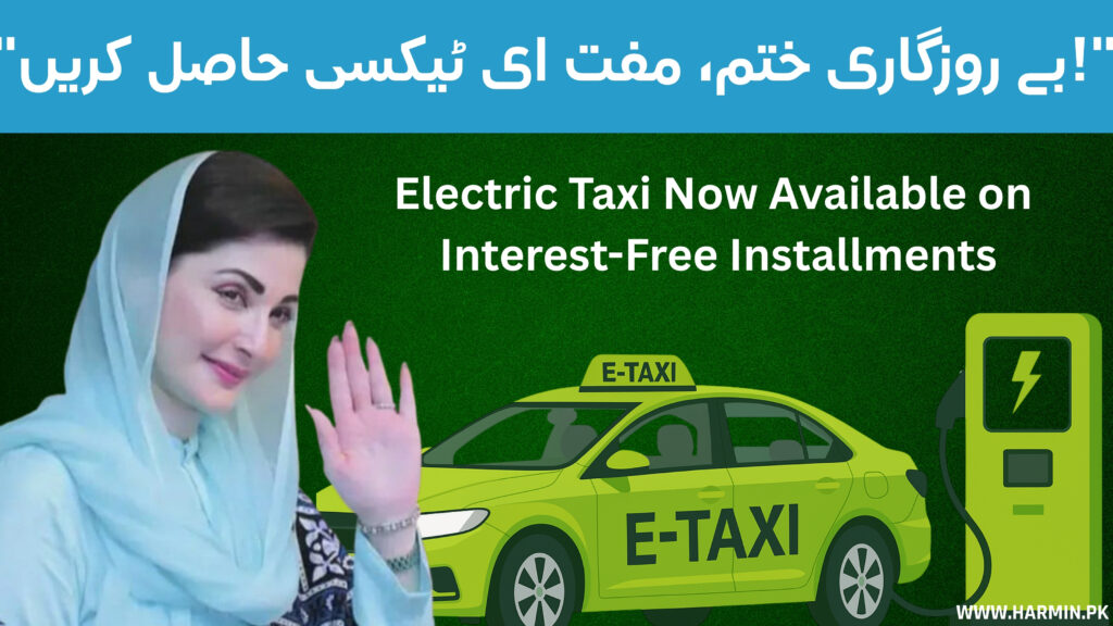 Punjab Ec E taxi scheme online apply