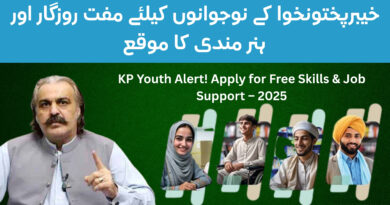 Young men and women in Khyber Pakhtunkhwa receiving job training under Ehsaas Naujawan Programme 2025